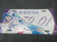 初音ミク 雪ミク マジカルミライ ナンバープレート まとめ売り グッズ]初音ミクナンバープレート（マジカルミライ 10th ver