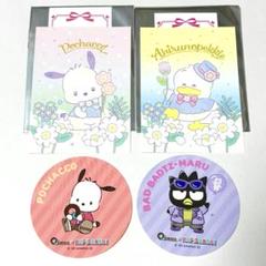 サンリオ　感謝状　はぴだんぶい　あべのキューズモール　ステッカー セット