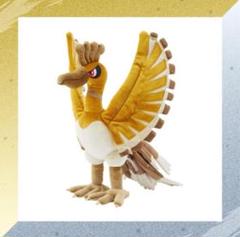 2025年最新】ホウオウ 金 ぬいぐるみの人気アイテム - メルカリ