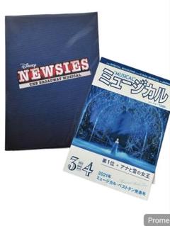 SixTONES 京本大我 ニュージーズ NEWSIES
