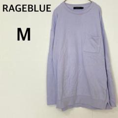 レイジブルー 【M】加工裏毛ドロップショルダースウェットクル ユニセックス