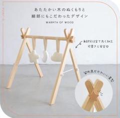 プッパプーポ ベビージム セット 木製