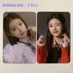 2025年最新】everglow イロンの人気アイテム - メルカリ
