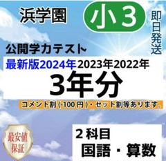 2025年最新】最高レベル特訓 小2の人気アイテム - メルカリ