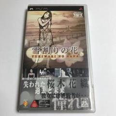 雪割りの花の中古 未使用品 メルカリ 雪割りの花の中古 未使用品 メルカリ