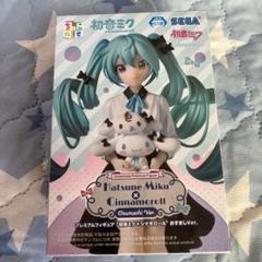 【新品未使用】初音ミク・リコリス・サンリオプライズ フィギュア 25個まとめ売り リコリス・リコイル Luminasta “錦木千束”｜プライズ・くじ