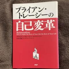 希少、激レア、ブライアントレーシー、成功心理学、12巻セット、24パート、SSI 希少、激レア、ブライアントレーシー、成功心理学、12巻セット