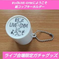 B'z ビーズ　ツアーグッズ　タオル　ピンバッジ　ガチャガチャ　キーホルダー B'z ガチャガチャ】35周年ツアー「B'z LIVE-GYM Pleasure 2023