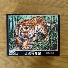 2025年最新】福山一成 掛け軸 猛虎の人気アイテム - メルカリ