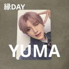 2025年最新】&team yuma 縁dayの人気アイテム - メルカリ