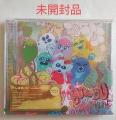 ☆未開封☆ でんぱ組.inc WWDD 初回限定盤 CD+DVD - メルカリ