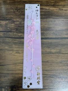 阿佐ヶ谷神明宮さま、神むすび、 桜新作4点フルセット 桜の季節の神むすび頒布のお知らせ（頒布終了） – 阿佐ヶ谷神明