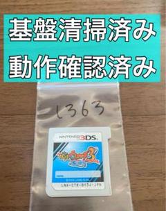 254)妖怪ウォッチ3スシ　3DS