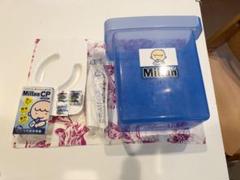 ミルトン 専用容器〈哺乳瓶 おもちゃ 消毒〉送料込み‼️