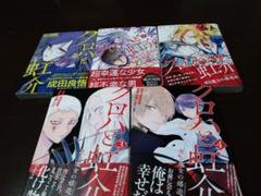 クロハと虹介 黒き魔女の嬉遊曲の中古 未使用品を探そう メルカリ クロハと虹介 黒き魔女の嬉遊曲の中古 未使用品を探そう メルカリ