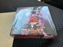 ロケット団の栄光　シュリンク付き未開封BOX