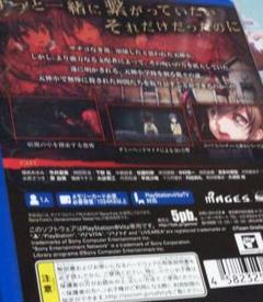 コープスパーティー BLOOD DRIVE