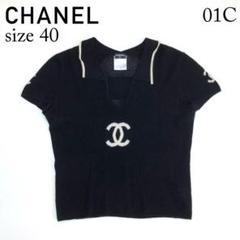 AAAです。★シャネル★ Vネックニット 半袖 黒 CHANEL】【イタリア製】【トップス】シャネル『リネン Vネック