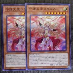 2025年最新】守護天霊ロガエスの人気アイテム - メルカリ
