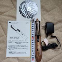 値下げしました　クレイツイオン キャリーアイロン 楽天市場】数量限定!!クレイツイオンキャリーアイロン