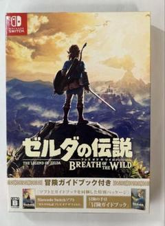 ゼルダの伝説 ブレス オブ ザ ワイルド 冒険ガイドブック付き