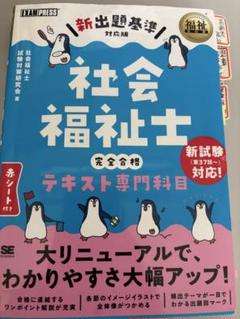 【中古】 チャレンジ社会福祉士事務所 めざせ独立開業！新しい社会福祉士スタイル/文芸社/久保田光雄 チャレンジ社会福祉士事務所 ~めざせ独立開業! 新しい社会福祉士