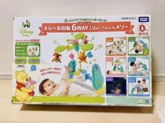 【美品】タカラトミー　プーメリー Amazon.co.jp: タカラトミー(TAKARA TOMY) ディズニー