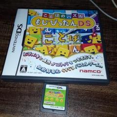 ポ【動作確認済】ことばのパズル もじぴったん DS【ＤＳ】
