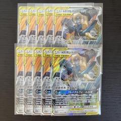 ポケカ ルカリオ＆メルメタル GX 10枚 - メルカリ