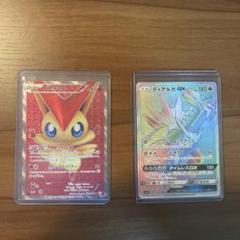 ビクティニsrとディアルガGX2枚カードセット 15さ時間以内発送! ビクティニsrとディアルガGX2枚カードセット 15さ時間以内発送