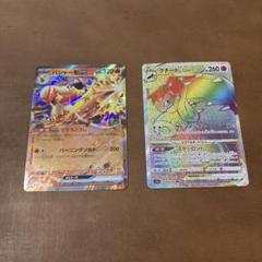 ポケモン - ポケモンカード クチートV SR クチートVSTAR HR