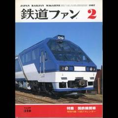 2025年最新】北陸線特急鉄道シリーズの人気アイテム - メルカリ