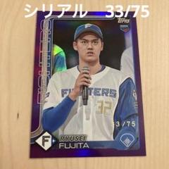 topps 2025 NPB 藤田琉生　33/75