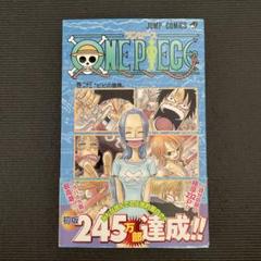 NEWモデル 2025年最新】ワンピース メルカリ - 初版帯の人気アイテム 少年漫画
