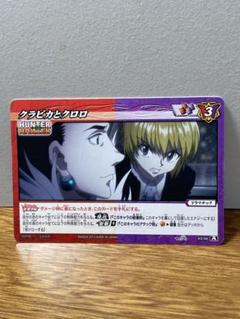 2025年最新】HUNTER×HUNTER クロロ クラピカの人気アイテム
