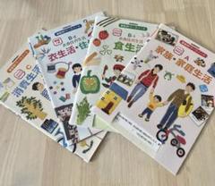 2023年 学習テキスト セット