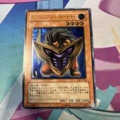 2025年最新】遊戯王 レリーフの人気アイテム - メルカリ