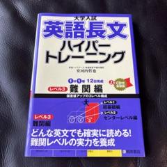 大学 教科書 1冊目に読みたい DXの教科書 (なるほど図解) | 荒瀬光宏 |本