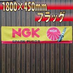 NGKスパークプラグ　タペストリー R05 BIGバナー ガレージ装飾　自動車