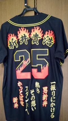 【全商品オープニング価格 特別価格】 阪神タイガース 新井貴浩 メルカリ - 応援歌ユニ 応援グッズ