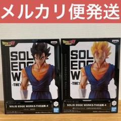 ドラゴンボール　フィギュア　出陣　ベジット　ゴジータ　12体　まとめ売り　セット 2025年最新】出陣4 ベジットの人気アイテム - メルカリ
