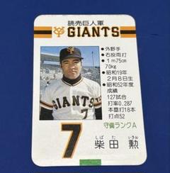 2025年最新】プロ野球カード柴田勲の人気アイテム - メルカリ
