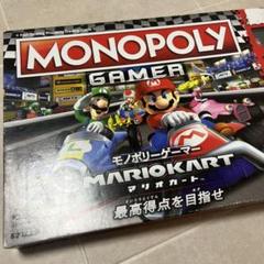 モノポリー ゲーマー マリオカート