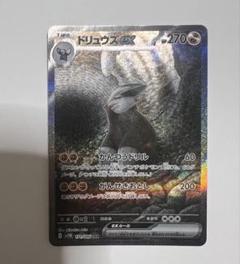 メロエッタsar ジャローダsar ドリューズsar 2025年最新】ドリュウズex SARの人気アイテム - メルカリ