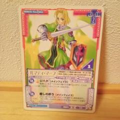 ラングリッサー TCG ルマティ・マーフ