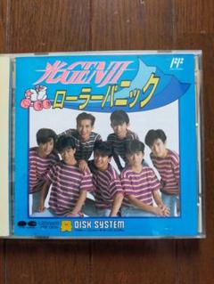 光GENJI ローラーパニック ディスクシステム