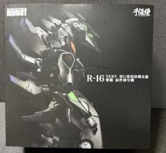 RIOBOT NERV 対G専用決戦兵器 紫龍 試作初号機 – 株式会社千値練