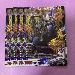 デュエマ 悪縁ガクブッチリッチーモア アドレナリン 4枚