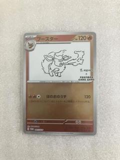 PSA10 ポケモンカード ブースター 長場雄 Nagaba Yu プロモ PSA10】ブースターYU NAGABA コラボ プロモ 065/SV-P - メルカリ