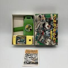 旧バンダイ　ベースボールムービー　巨人軍　淡口外野手の巻　実技解説書付き